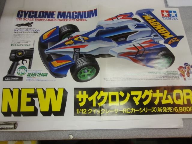  that time thing Tamiya poster leaflet booklet QR Cyclone Magnum let's &go-