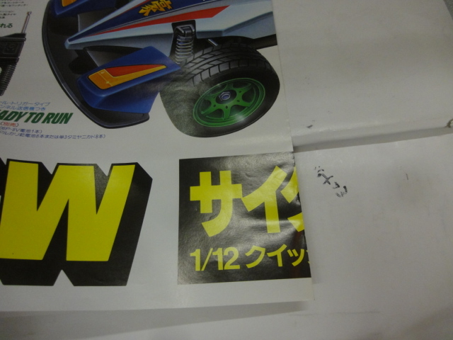  that time thing Tamiya poster leaflet booklet QR Cyclone Magnum let's &go-