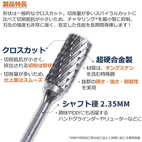  リューター ビット ドリル ビット タングステンバー 超硬カッター ルータービット10本セット2.35mm軸 刃幅6ｍｍ_画像6