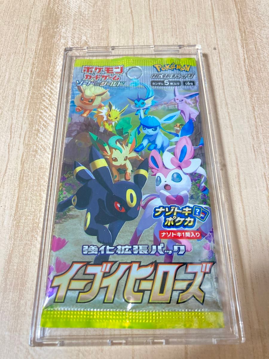 絶版 ポケモンカード イーブイヒーローズ 1パック|Yahoo!フリマ 絶版 ポケモンカード イーブイヒーローズ 1パック|Yahoo!フリマ