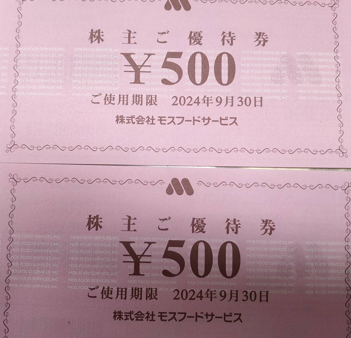 モスフードサービス株主優待券　１０００円分　送料負担_画像1
