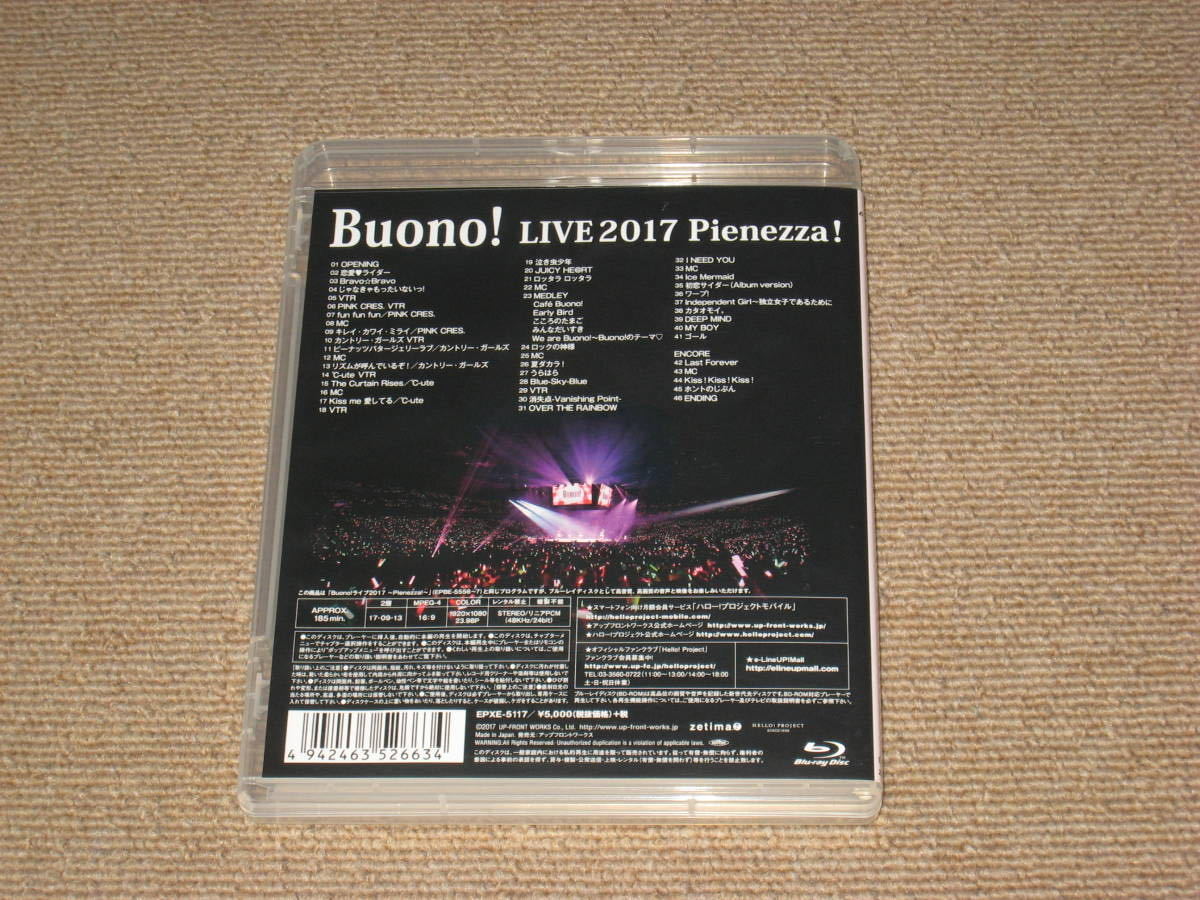 ■Blu-ray「Buono! LIVE/ライブ2017 Pienezza!」ボーノ/嗣永桃子/夏焼雅/鈴木愛理/ブルーレイ/℃-uteカ/ントリー・ガールズ■_画像2