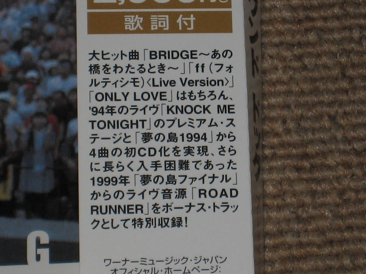 ■CD「ハウンド・ドッグ/HOUND DOG プレミアム・ベスト」帯付/ベストアルバム/BEST/HOUNDDOG/大友康平■_画像3