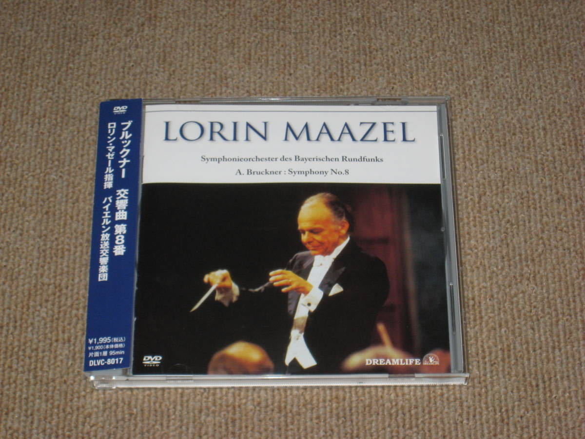 #DVD[ro Lynn *maze-ru Brooke na- symphony no. 8 number ] with belt / Classic /bai L n broadcast reverberation comfort ./LORIN MAAZEL#