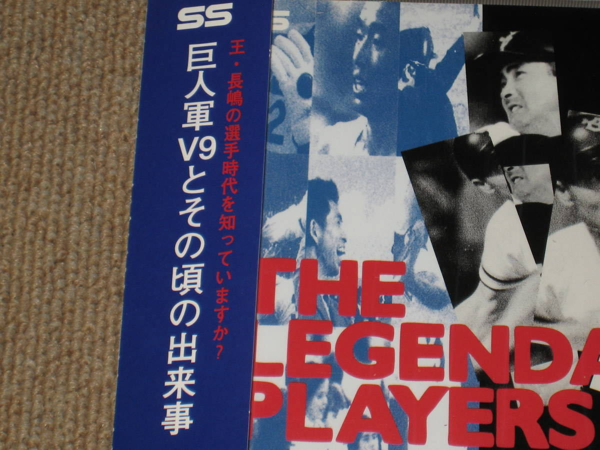 VCD[. person army V9. that about. taking place .] Professional Baseball / Yomiuri Giants / Nagashima Shigeo /.../ Tokyo Olympic / Mexico / Osaka ten thousand ./ month surface put on land / News movie 