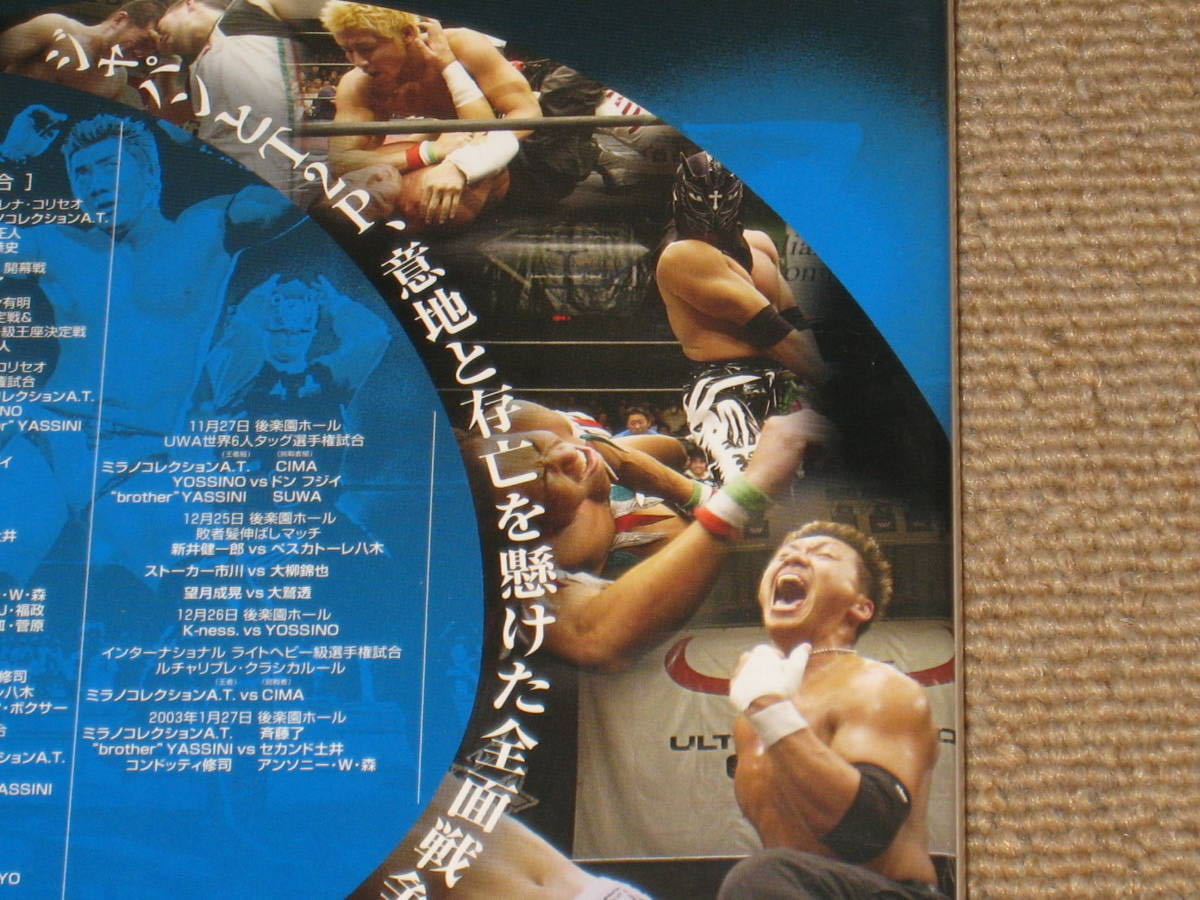 ■DVD「闘龍門伝説 闘龍門JAPAN vs T2P編」プロレス/ドラゴンゲート/DRAGON GATE/CIMA/ミラノコレクションA.T./マグナムTOKYO/望月成晃■_画像5