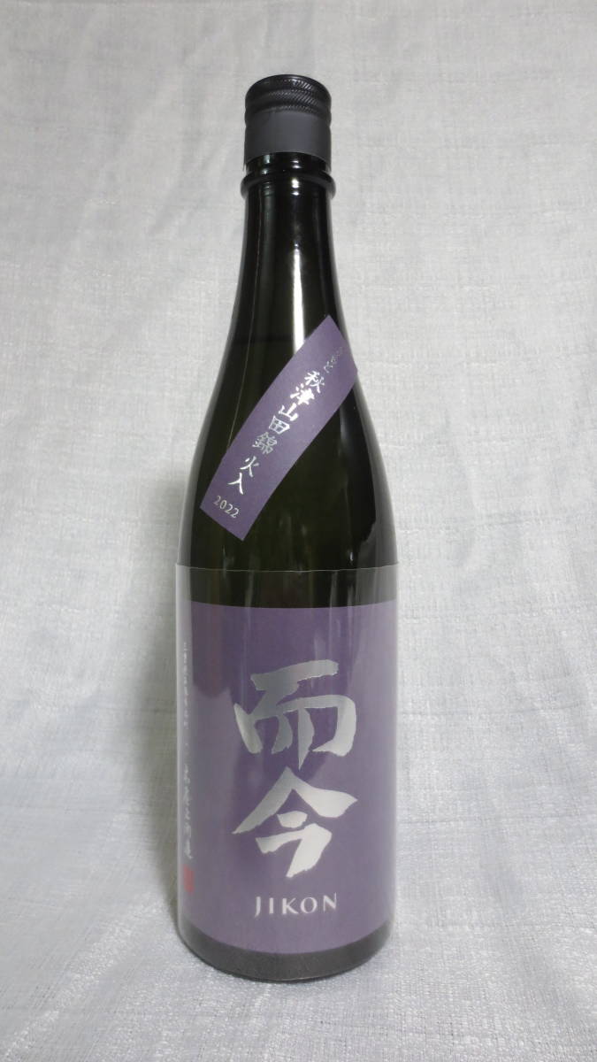☆而今　きもと秋津山田錦　木桶　火入　2022＜720ml＞2023年10月詰（兵庫県産秋津山田錦100%表示）JIKON KIMOTO AKITSU YAMADA NISHIKI_而今　きもと秋津山田錦　木桶火入　720ml