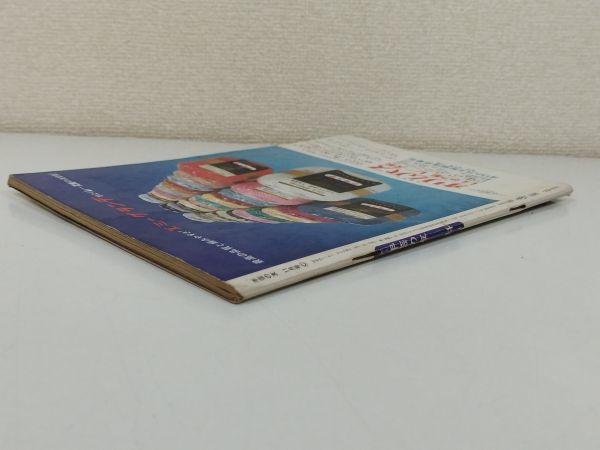 370-B20/手芸の友 1967.11月号/別紙型紙付き/冬のニットと北欧調手芸_画像6
