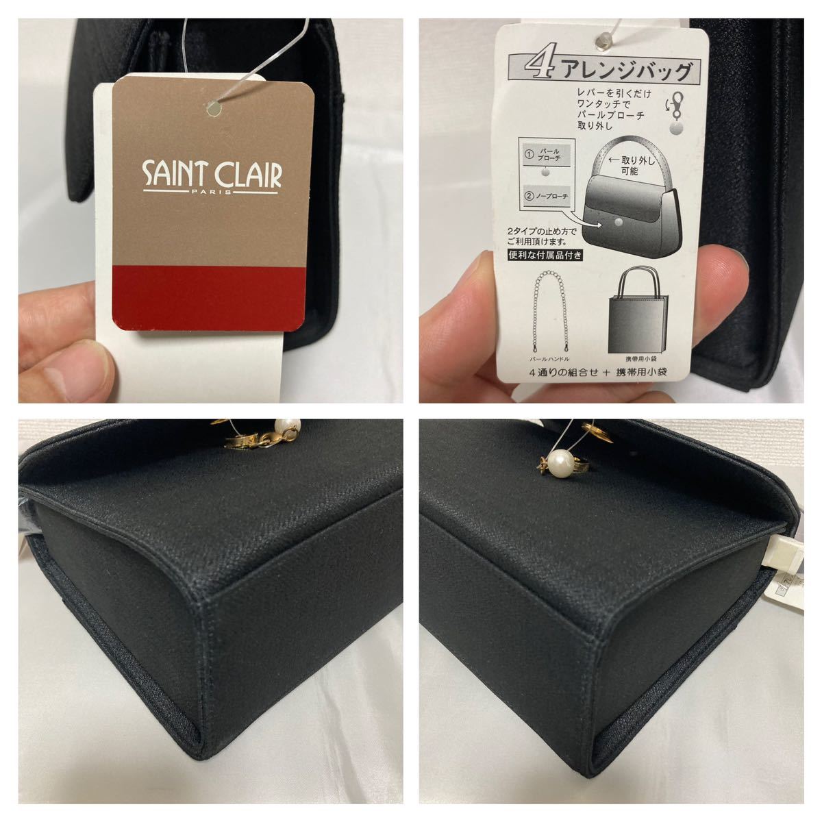 新品■saint clair■フォーマル 冠婚葬祭 ハンドバッグ パールハンドル 黒 ブラック 真珠 チャーム付 サンクレール 携帯用小袋付 4アレンジ_画像10