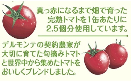 [ free shipping : Hokkaido Okinawa excepting ] Dell monte meal salt no addition tomato juice 160g × 60ps.@1 can ... tomato 2.5 piece salt free 