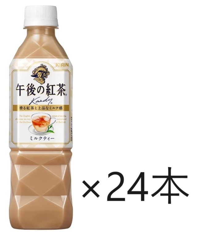 【送料込】キリン 午後の紅茶 ミルクティー 500ml ×24本　消費期限24年9月_画像1