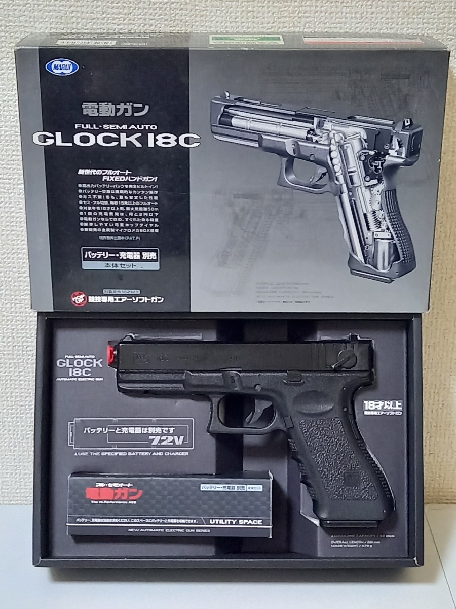 電動ガン 東京マルイ グロック18C ブラック GLOCK 18C 現状品_画像1