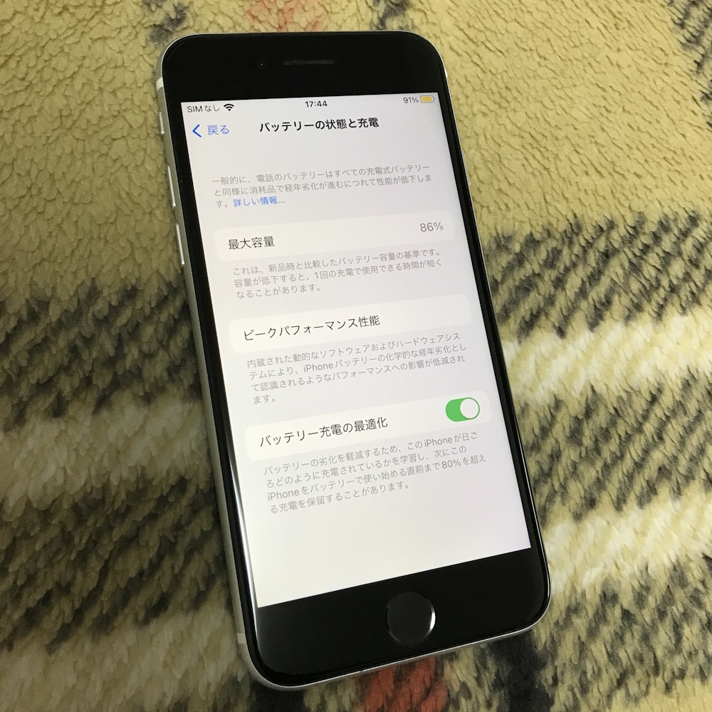 美品/送料込] iPhone SE 2 128GB SIMフリー バッテリー86％ 判定