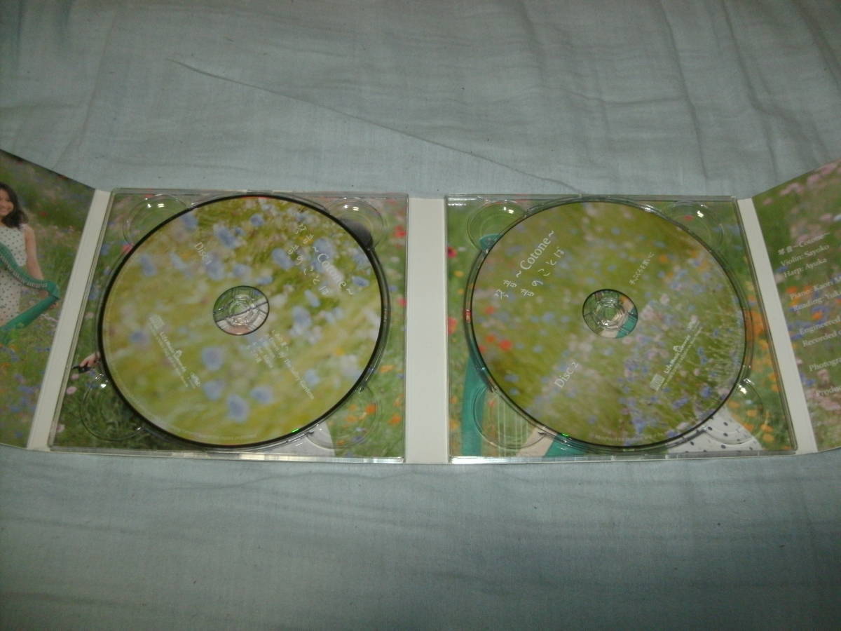 送料込み 2CD 琴音 Cotone 音のことば_画像4