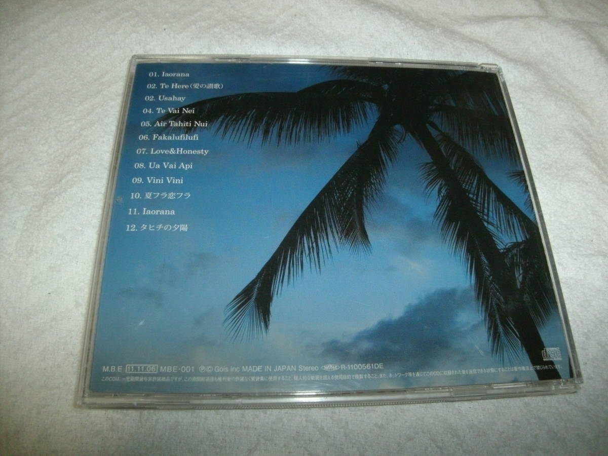 送料込み CD MADOKA. Love songs ～dancing TAHITI ハワイアンの画像2