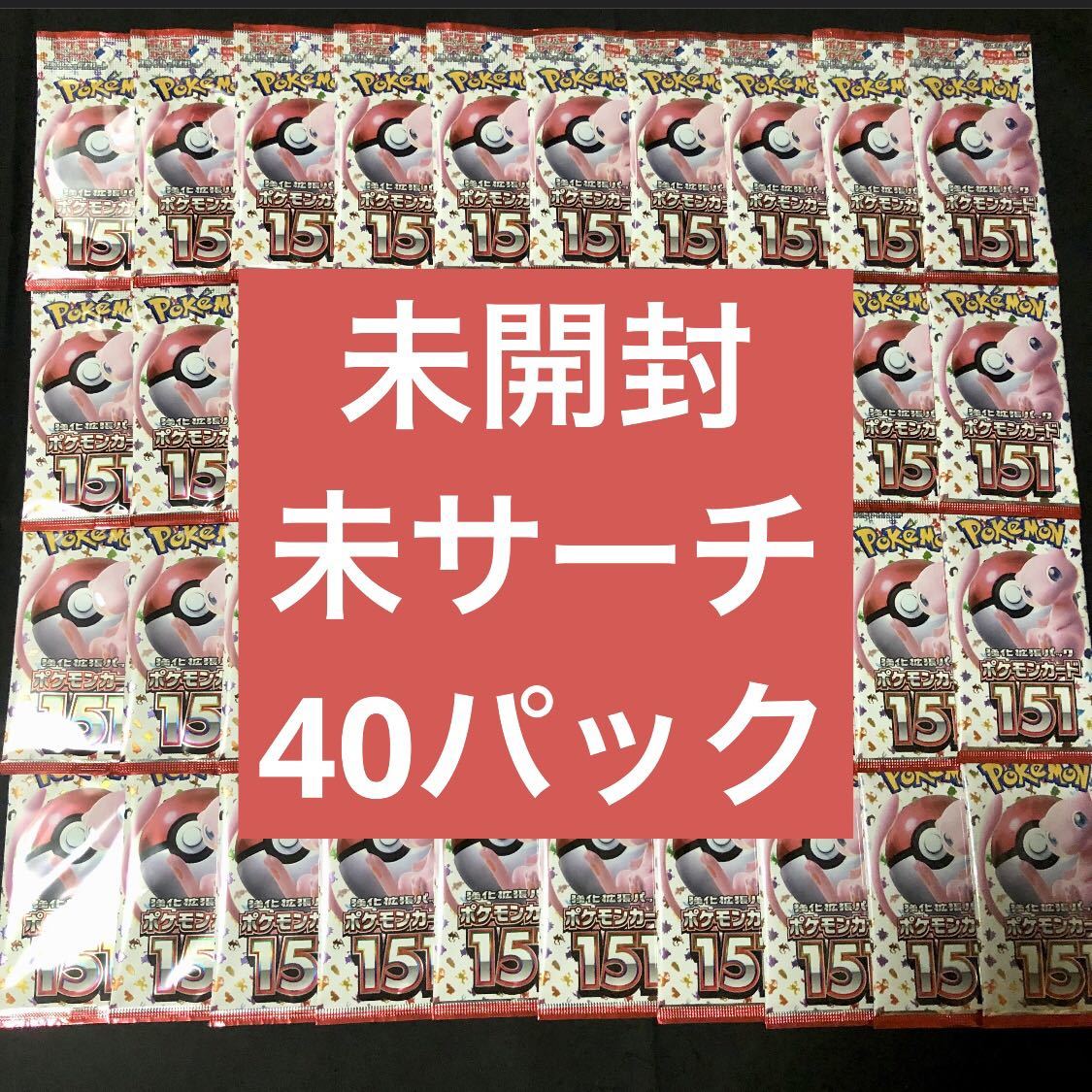 未開封 未サーチ品 ポケモンカードゲーム スカーレット 未開封 未サーチ品 ポケモンカードゲーム スカーレット