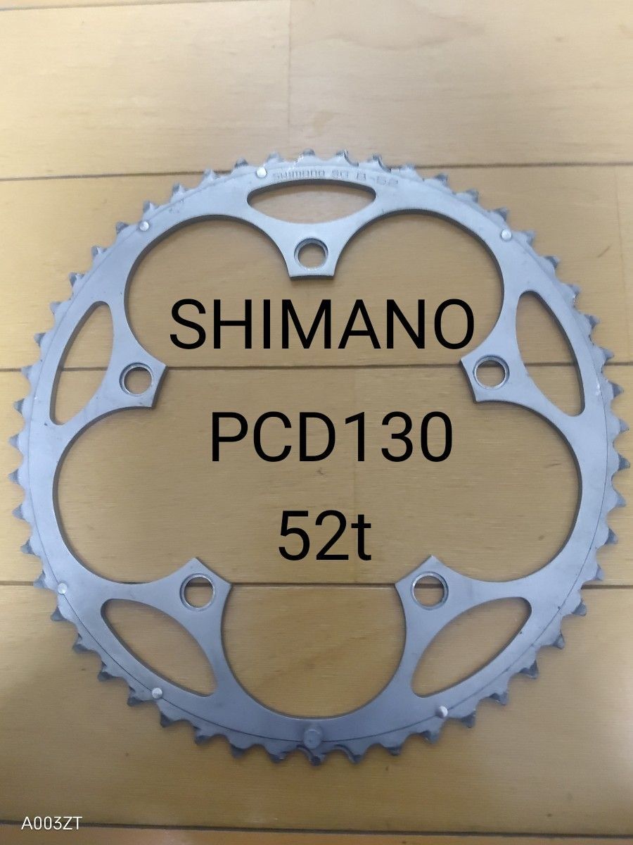 SHIMANO　SG B-52 PCD130 52t 薄刃　チェーンリング　ロード用　 シマノ