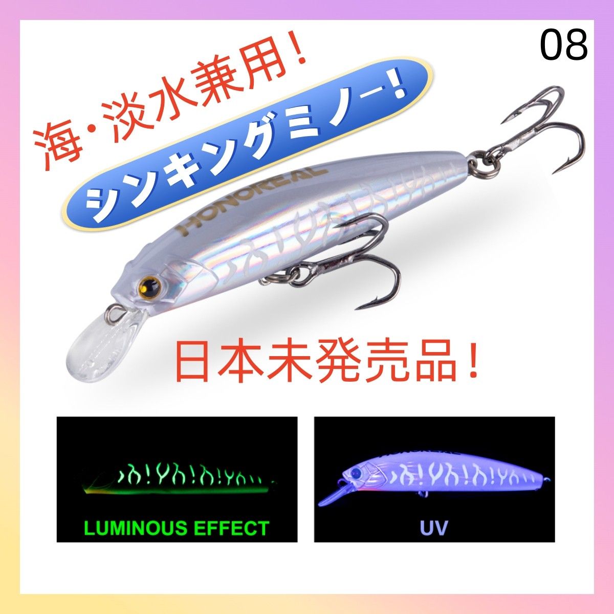 シンキングミノー 85mm 28g【海・淡水兼用】ハードルアー 釣り ミノー ルアー 釣り具 