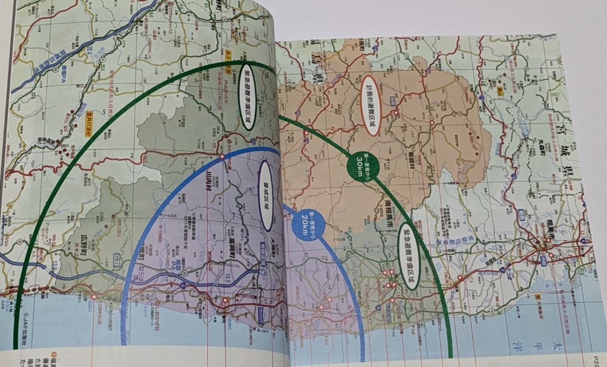 【中古本大量出品中】福島原発事故独立検証委員会 調査・検証報告書 真実、独立、世界_画像7