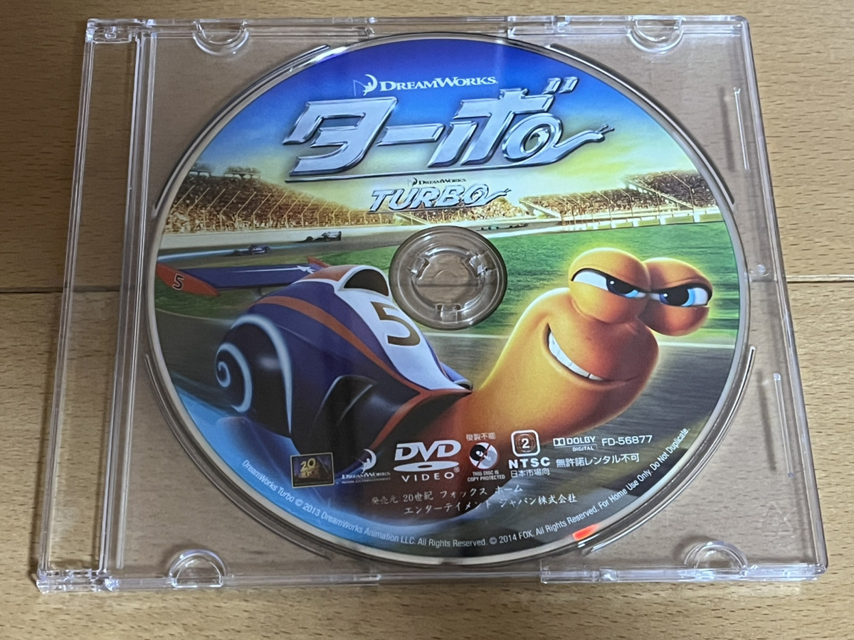 即決　未視聴　TURBO ターボ 特別編 DVDのみ　DREAM WORKS 20世紀FOX　安心ネコポス発送_画像1