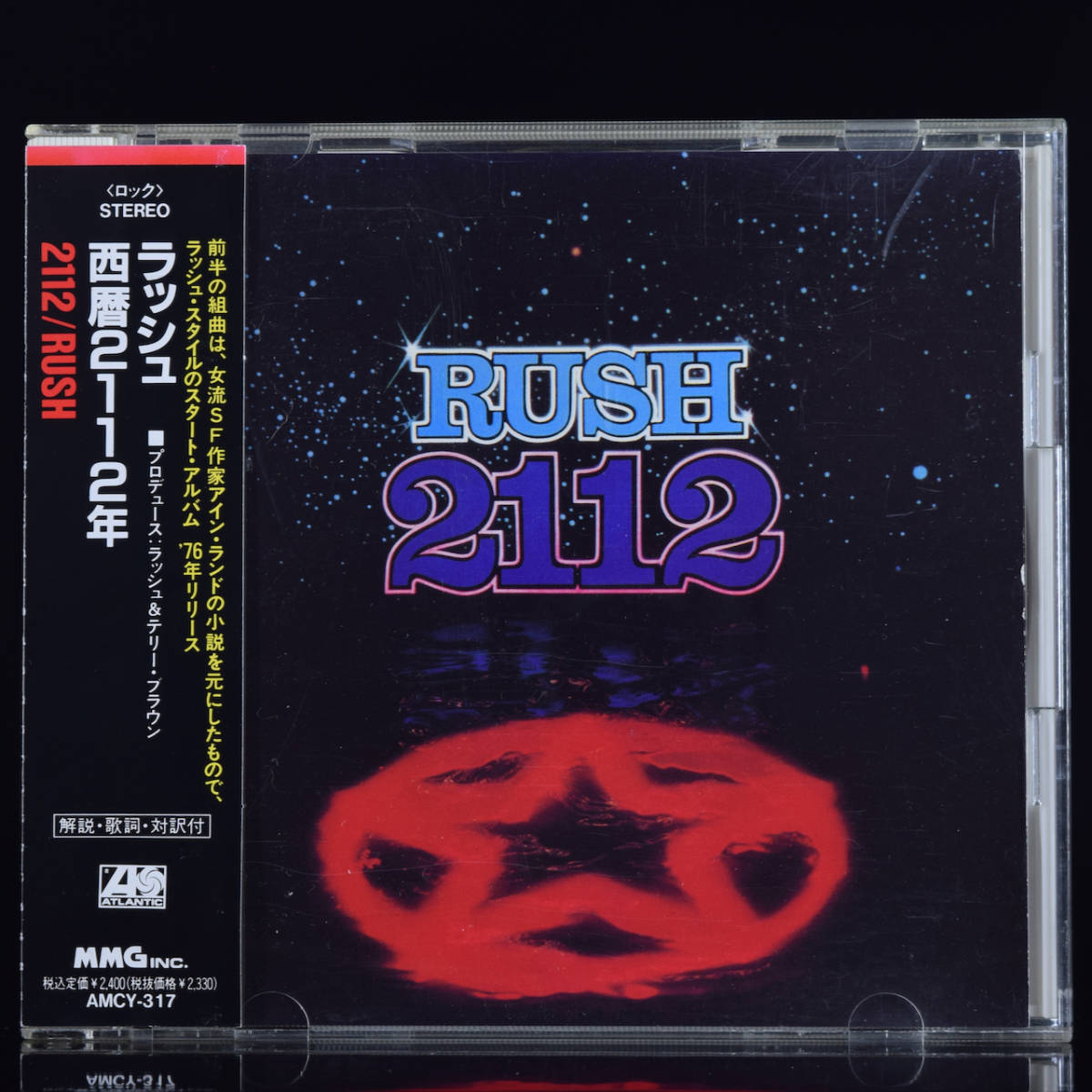 ［長期保管/CD(1)/国内盤/中古品］ラッシュ「西暦2112年」AMCY-317 RUSH 2112 MMG Inc._画像1