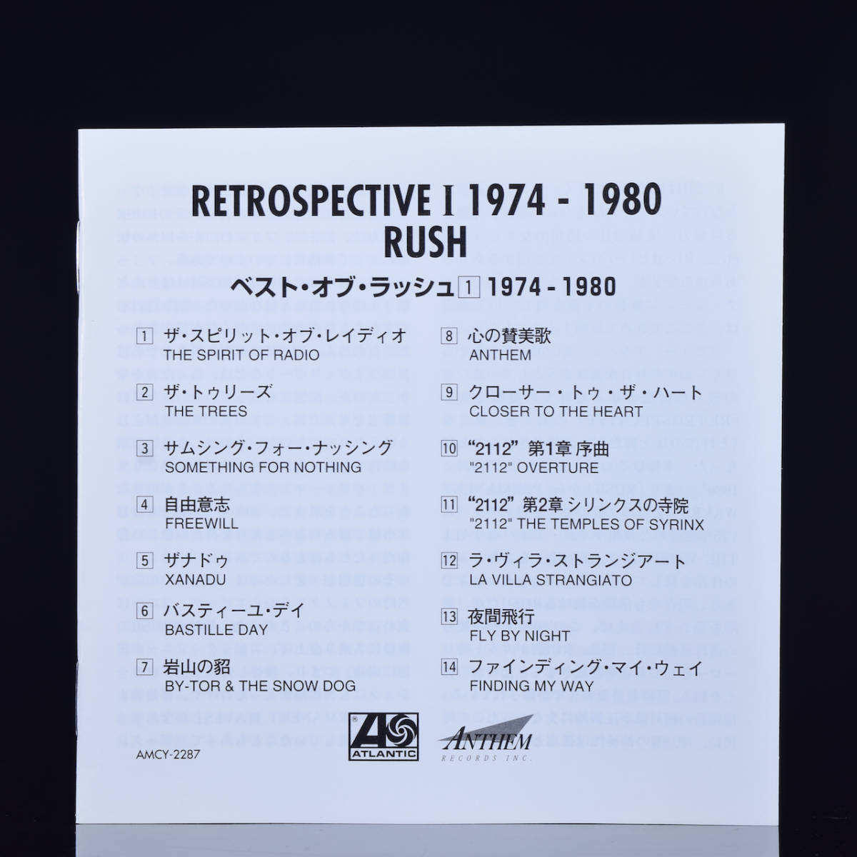 ［長期保管/CD(1)/国内盤/帯無/中古品］ラッシュ「ベスト・オブ・ラッシュ（１）1974〜1980」AMCY-2287 RUSH RETROSPECTIVE 1 EASTWEST_画像6