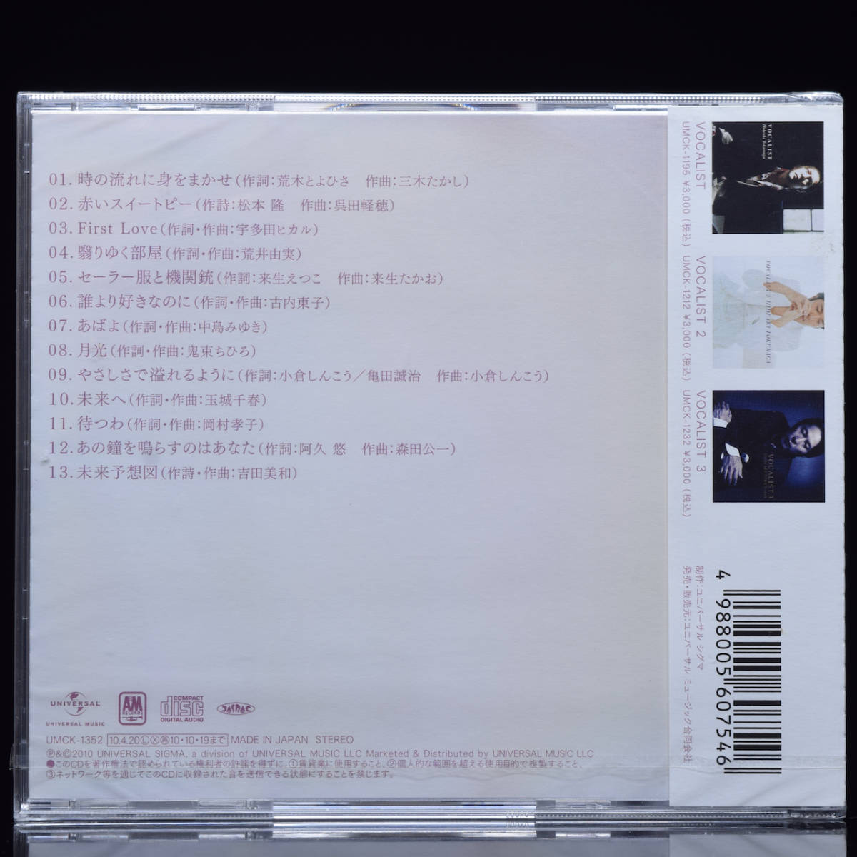 ［長期保管/CD(1)/国内盤/未開封品］徳永英明「ヴォーカリスト 4」UMCK-1352 VOCALIST 4 HIDEAKI TOKUNAGA UNIVERSAL MUSIC_画像2