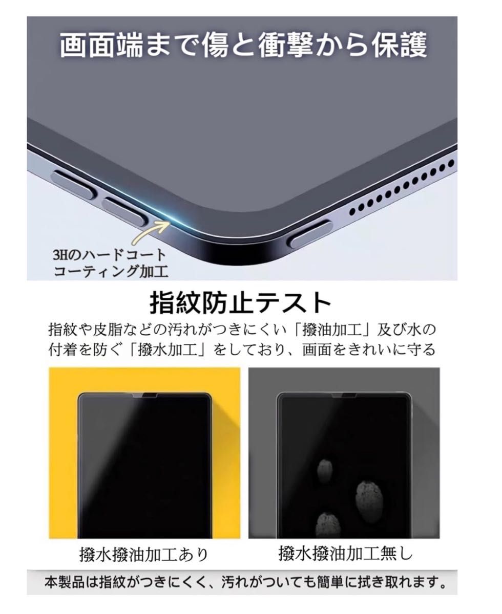 iPad mini 6 保護フィルム  ペーパーライクフィルム　上質紙タイプ　JPフィルム専門製造所