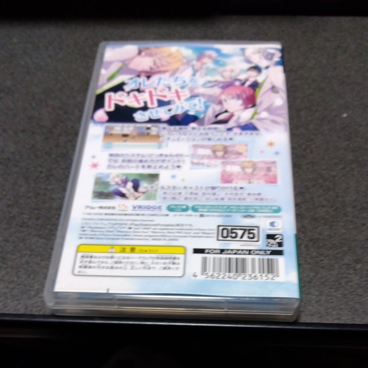 【PSP】 はつカレっ☆恋愛デビュー宣言！ [通常版］