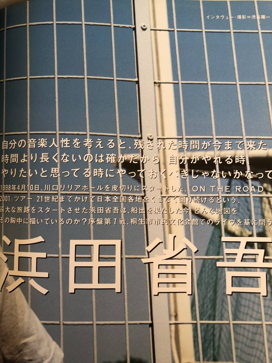 bridge8 VOL19 1998年 平成10年 ロッキンオン ブランキー・ジェット・シティ 浅井健一 浜田省吾 GLAY/TAKURO 吉川晃司 2401-C34-01M_画像10