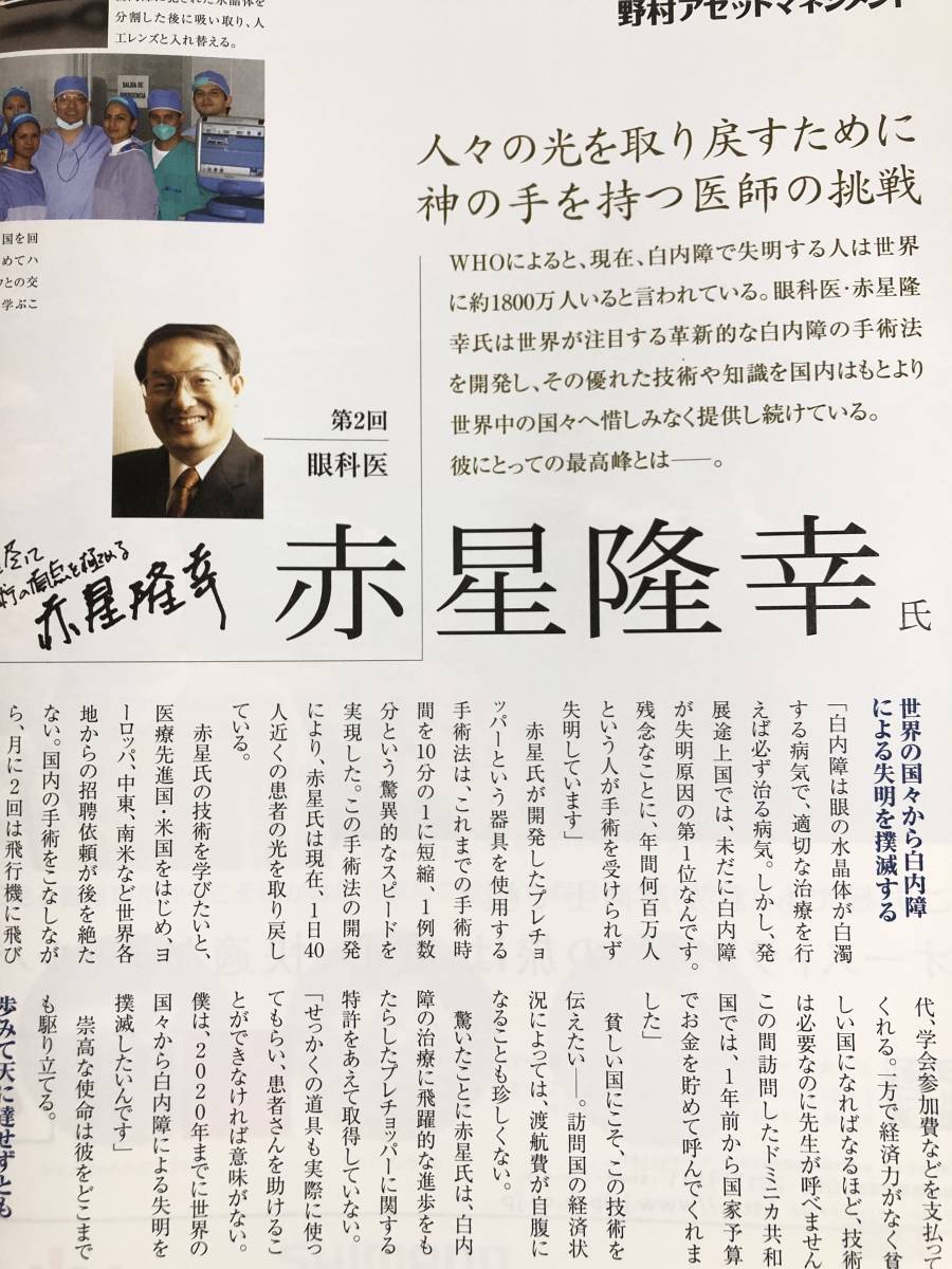 SKYWARDスカイワード3月号 JALグループ機内誌 2008年 平成20年 特集オーストラリア/ベトナム/東京 13歳冒険の大陸へ 2401-C34-01M_画像8