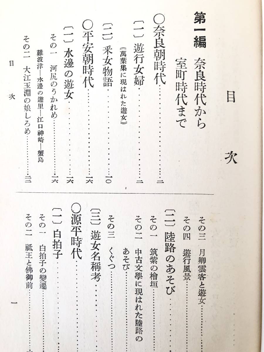  hobby history .. woman. era color Takeda . two work large same pavilion publish Showa era 9 year . attaching Nara era from close . thereafter till. . woman. history . woman monogatari white .. woman kabuki 2401-B09-01L