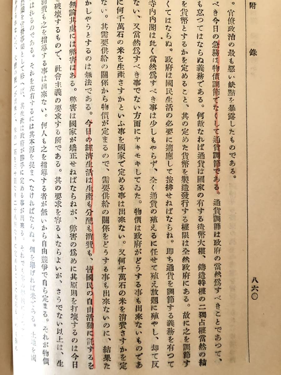 . Akira record jurisprudence .. Fukuda virtue three work Sato publish part Taisho 8 year . attaching theory writing . story lecture compilation britain . country . economics. comparison .book@.. country principle ... britain . writing theory opinion attaching 2402-B10-01L