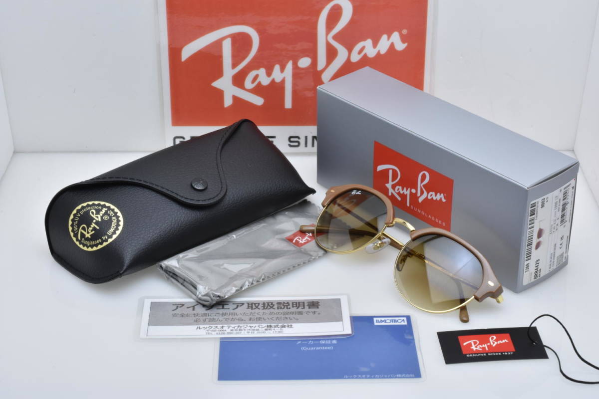 ★新品！正規輸入品！Ray-Ban レイバン RB4429 672151 ベージュ・ゴールド　クリアーグラディエントブラウン★_画像7