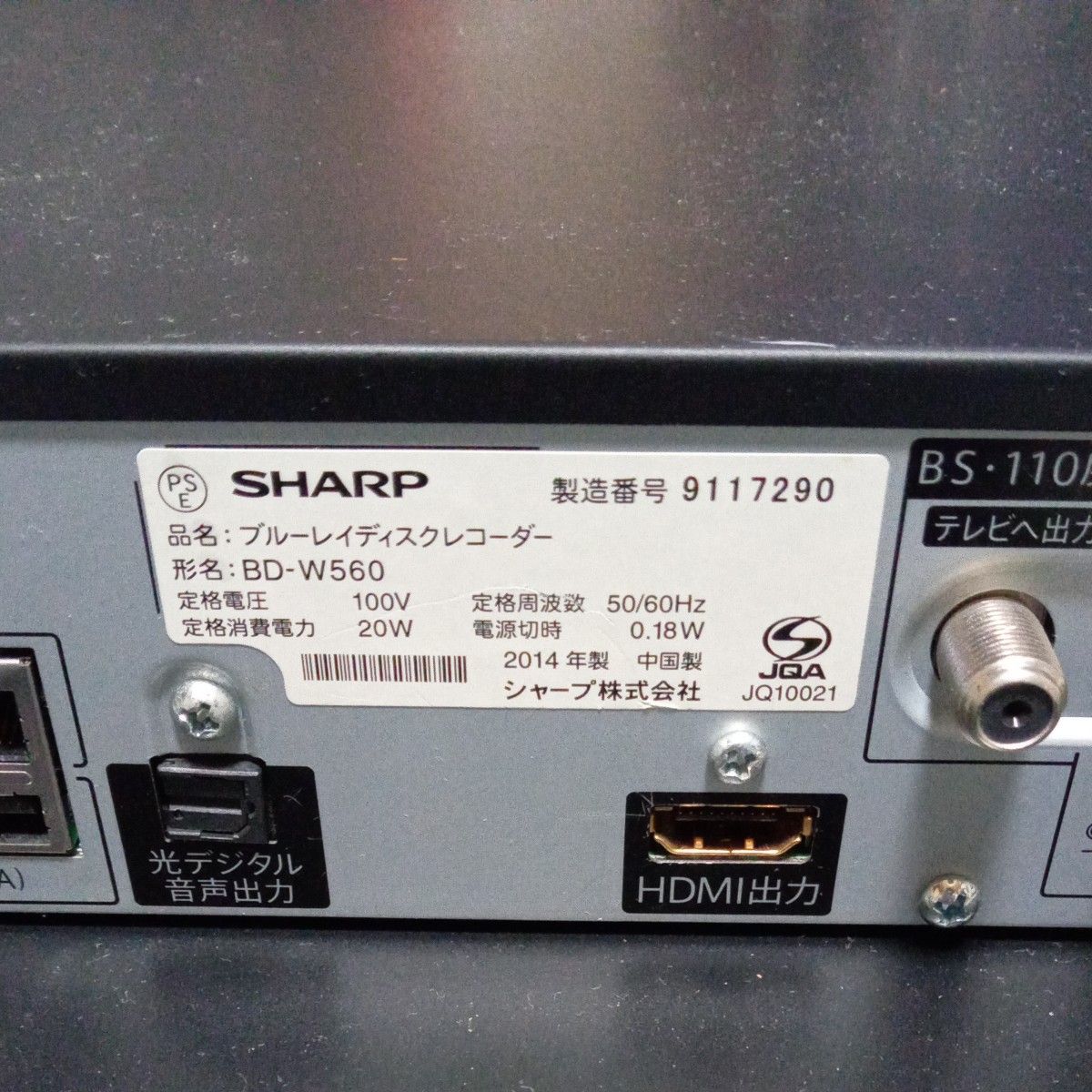 SHARP AQUOS 2B-C05BW1 HDD 新同品2TB増量交換第10弾 SHARP AQUOS 2B-C05BW1 HDD 新同品2TB増量交換第10弾 2B-C05BW1