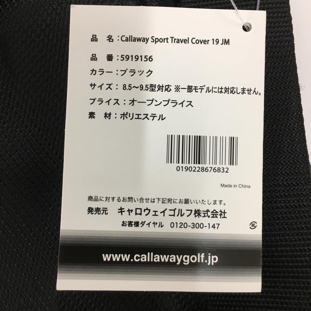 【新品】キャロウェイ トラベルカバー 黒×シルバー 8.5～9.5型対応 ビッグロゴゴルフ Callaway_画像4