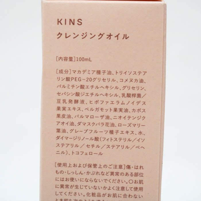 キンズ 洗顔料 クレンジングオイル 未使用 コスメ 化粧品 外装難有 レディース 100mlサイズ KINS_画像3