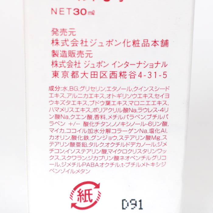 ジュポン ファンデーション ゴールド3号 ほぼ未使用 コスメ 化粧品 ベースメイク 外装難有 レディース 30mlサイズ JUPON_画像3