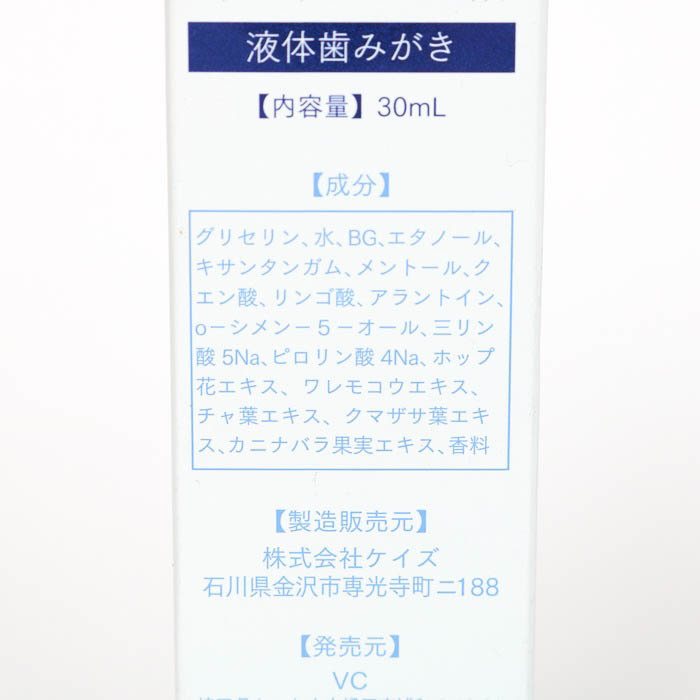 ディノベート 液体歯みがき デンタルホワイト P 未使用 日用品 外装難有 レディース 30mlサイズ DINNOVATE_画像3