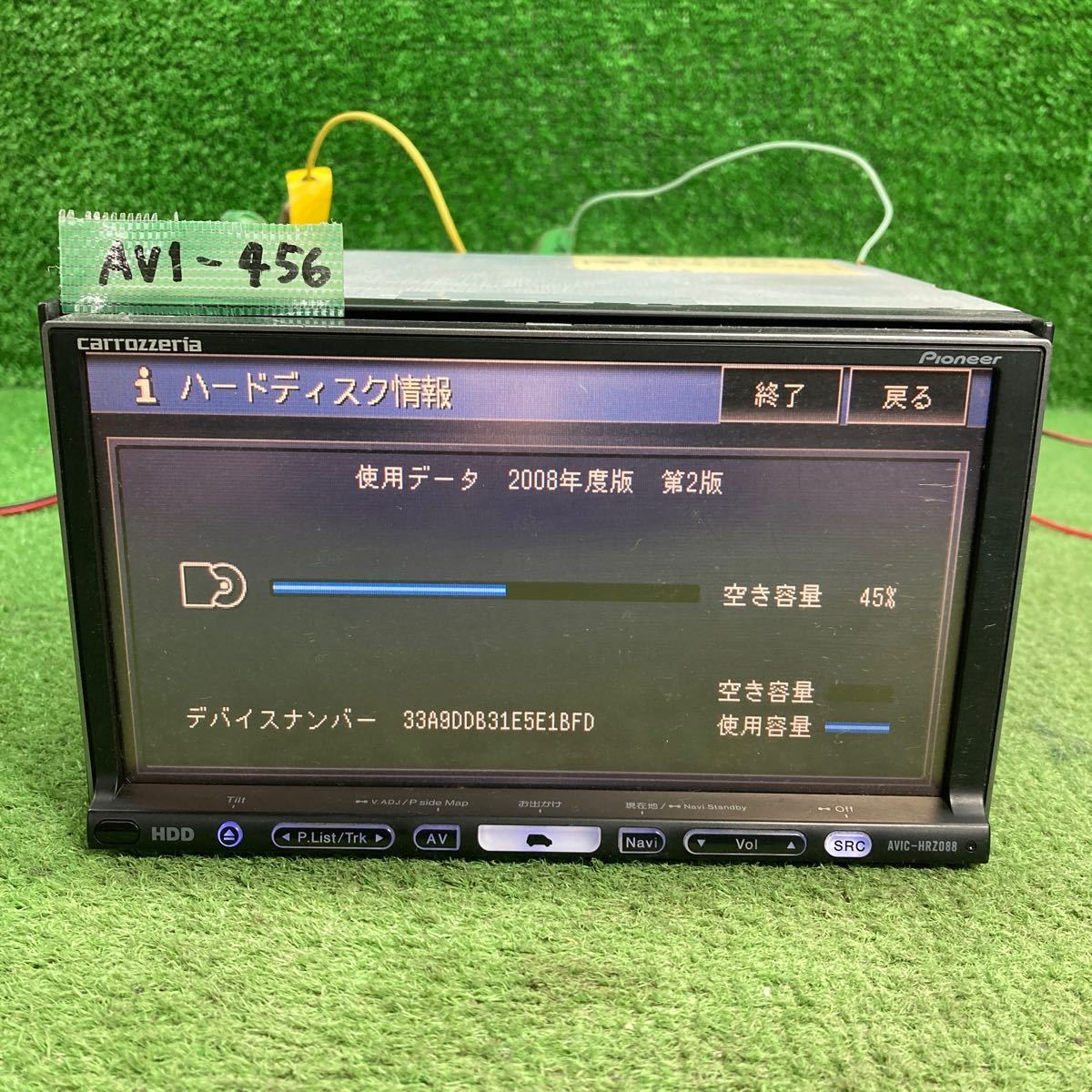 AV1-456 激安 カーナビ Carrozzeria Pioneer AVIC-HRZ088 HKMD010009JP HDDナビ CD DVD 本体のみ 簡易動作確認済 中古現状品_画像2