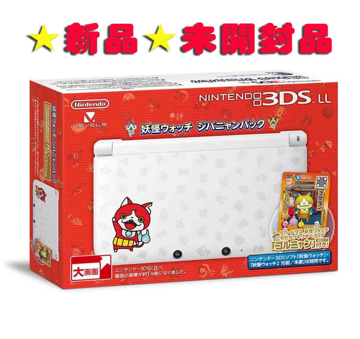 完全未使用 ニンテンドー3DS LL 妖怪ウォッチ ジバニャンパック 完全未使用 ニンテンドー3DS LL 妖怪ウォッチ ジバニャンパック