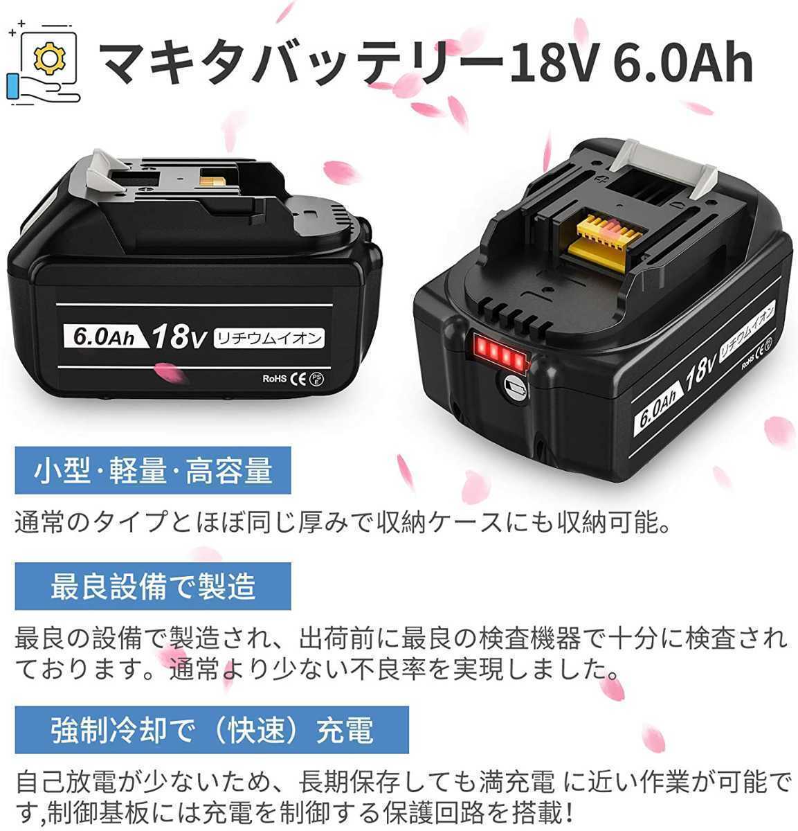 新品マキタ18v互換バッテリー２個