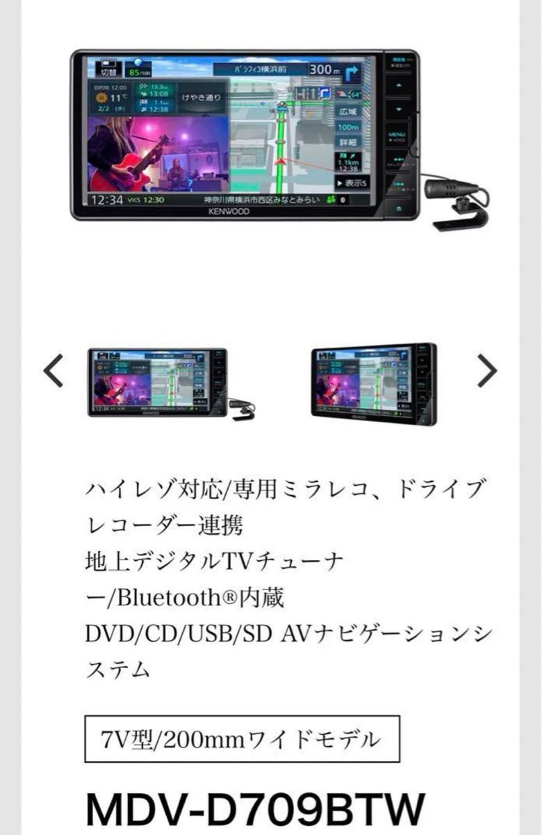 7インチ ケンウッド MDV-D709BTW|Yahoo!フリマ(旧PayPayフリマ) 7インチ ケンウッド MDV-D709BTW|Yahoo!フリマ(旧PayPayフリマ)