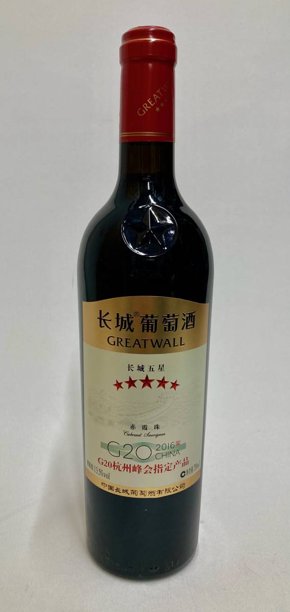 未開封◆ Greatwall 長城葡萄酒 赤霞珠 ★★★★★ Greatwall（中粮城葡萄酒(鹿)有限公司）G20 2016CHINA 中国赤ワイン_画像2