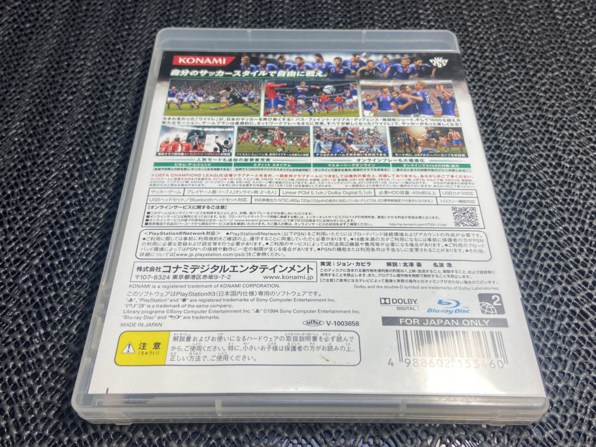 【PS3】 ワールドサッカー ウイニングイレブン 2011 R-167_画像2