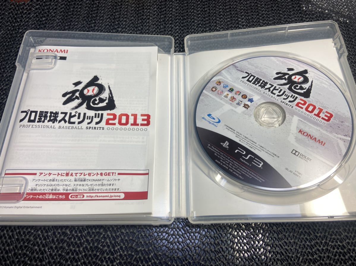 [PS3] Professional Baseball Spirits 2013 R-181