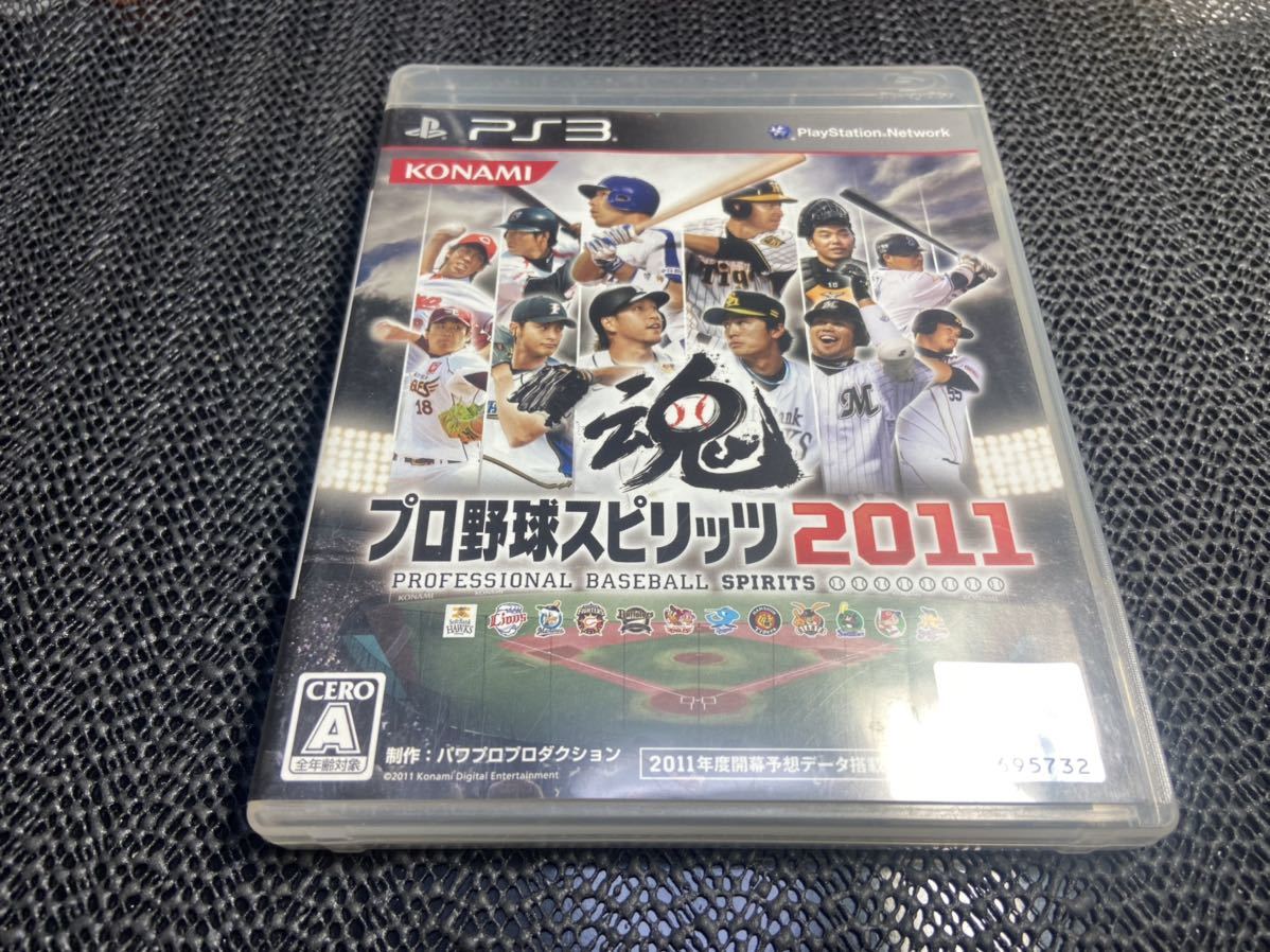 【PS3】 プロ野球スピリッツ2011 R-292_画像1