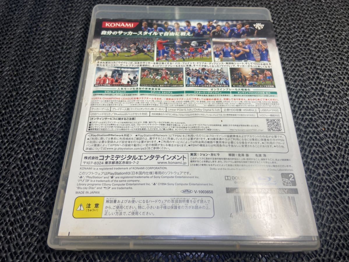 【PS3】 ワールドサッカー ウイニングイレブン 2011 R-403_画像2