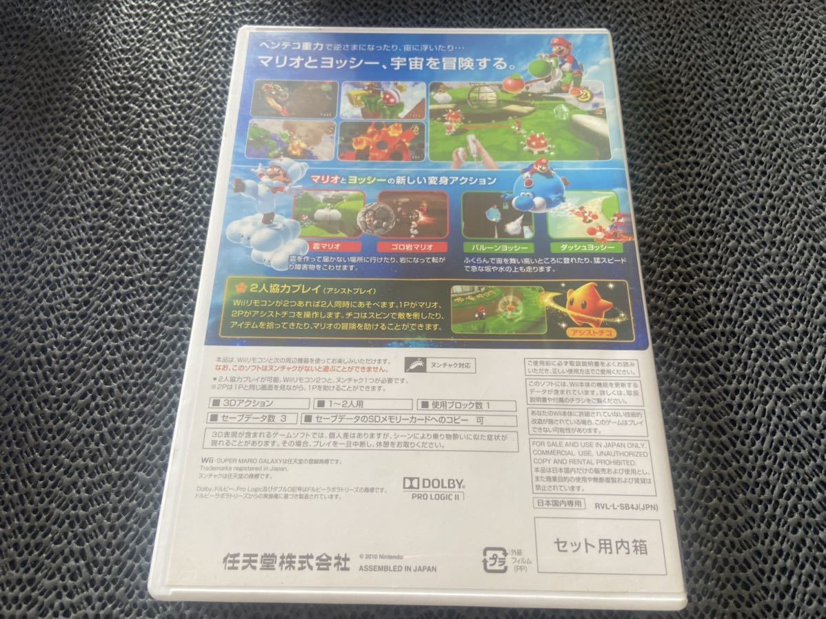 【Wii】スーパーマリオギャラクシー 2 Wiiソフト 任天堂 R-412_画像2