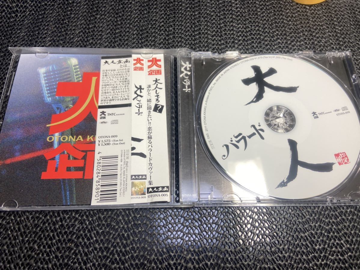 【CD】オムニバス/大人バラード M-179_画像3